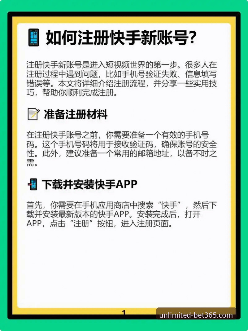 Bet365账号注册 Bet365账号注册到底难不难?老用户手把手教你搞定每一步
