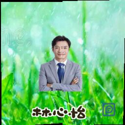 林心怡