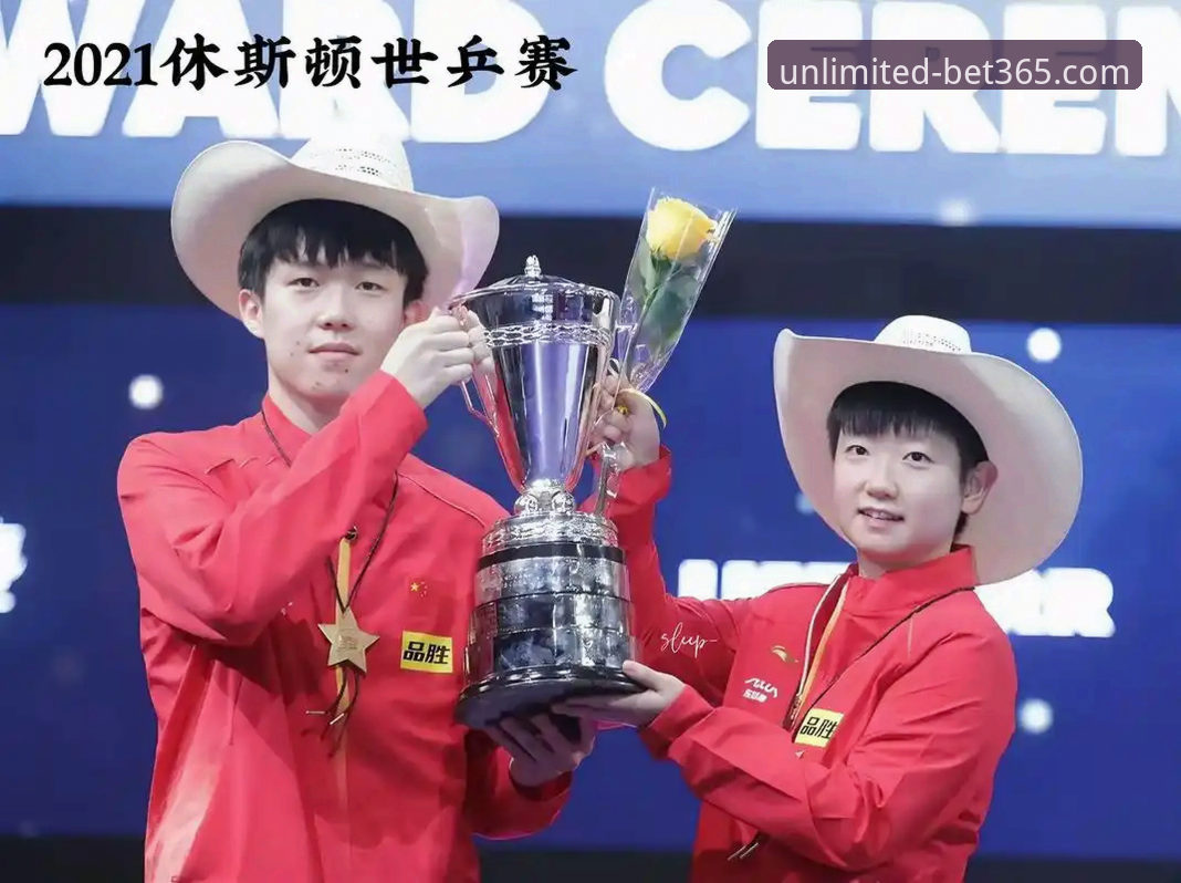 Bet365下载安卓版 中国男乒世锦赛小组赛三连胜!Bet365平台用户老赵分享观赛实录与深度分析